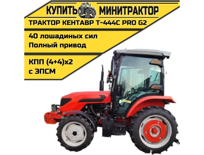 Минитрактор Кентавр Т-444C PRO G2 8+8 (Toyokawa) (с ПСМ)
