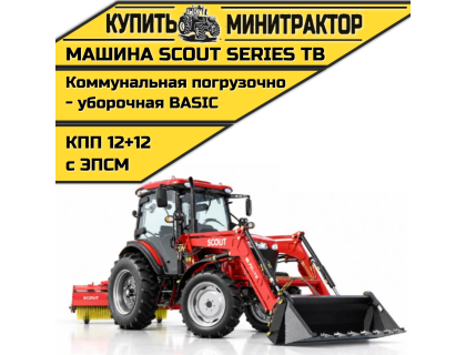 Машина коммунальная погрузочно-уборочная SCOUT SERIES TB Basic