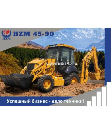 Экскаватор-погрузчик HZM XC45-90 Универсальный захват на экскаваторную стрелу