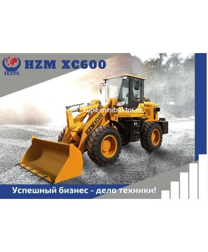 Фронтальный погрузчик HZM XC600 с БСУ (быстросъемным устройством) 