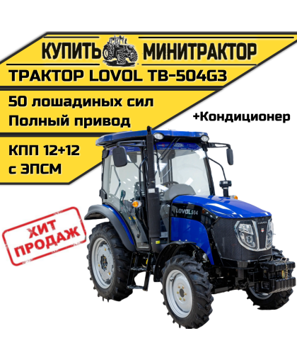 Трактор Foton Lovol TB-504 (III Gen) с кабиной + конд.